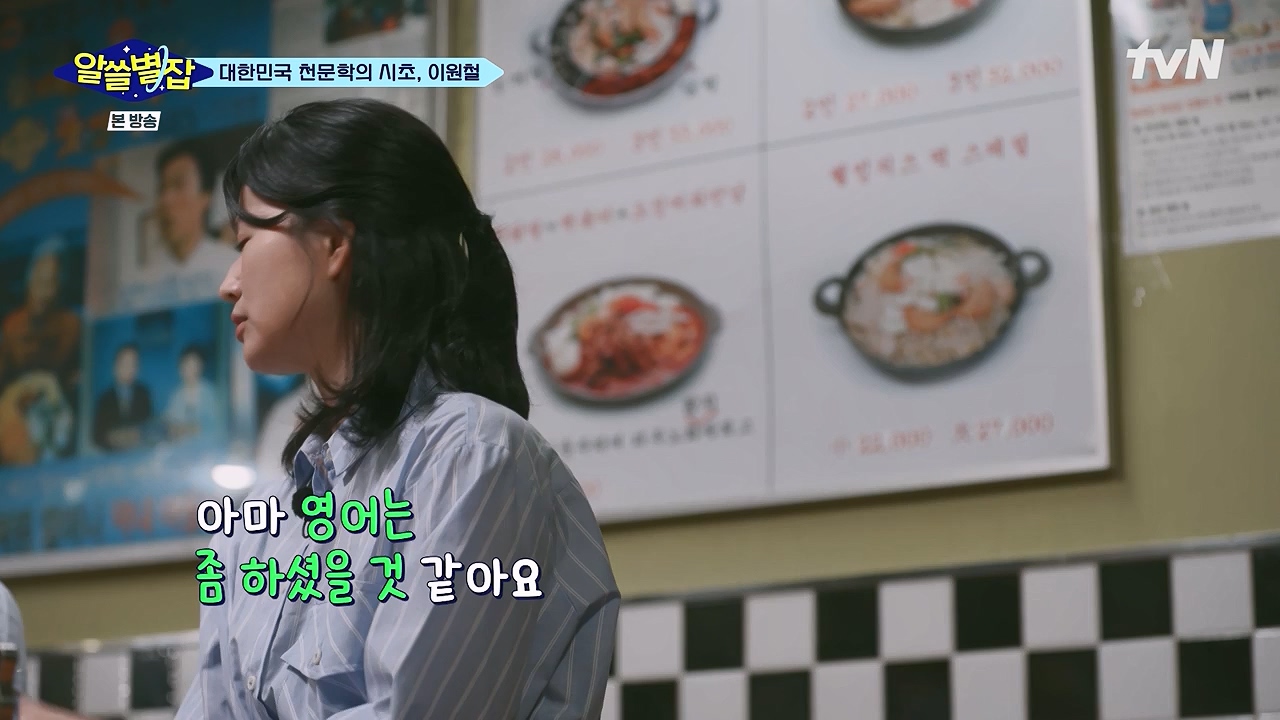 알쓸별잡.E06.230908p-NEXT.mp4_20230916_151228.171.jpg