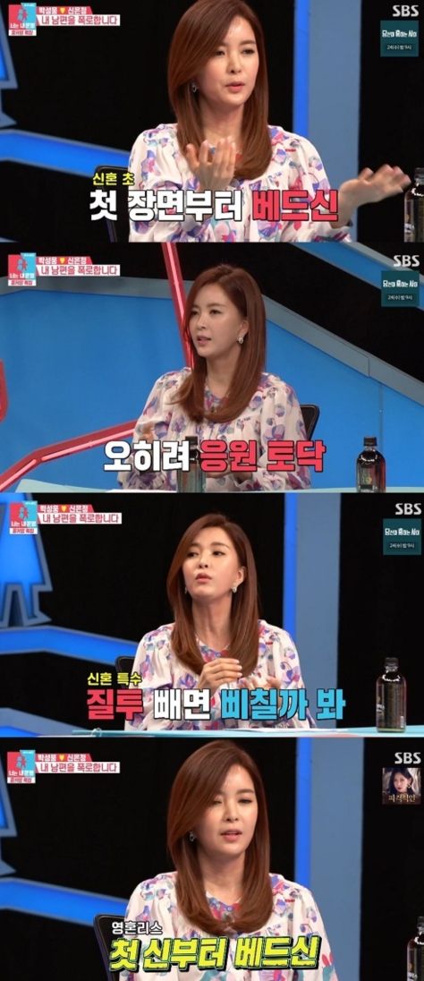  '동상이몽2' 신은정 "남편 박성웅 질투 심해…손잡는 장면만 나와도 안봐"