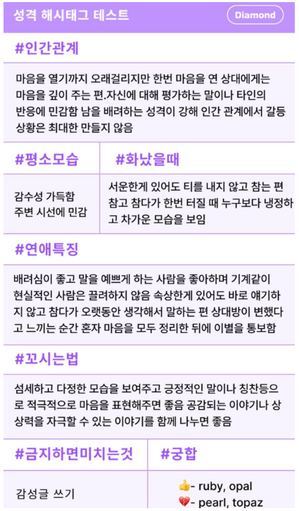 성격 해시태그 테스트