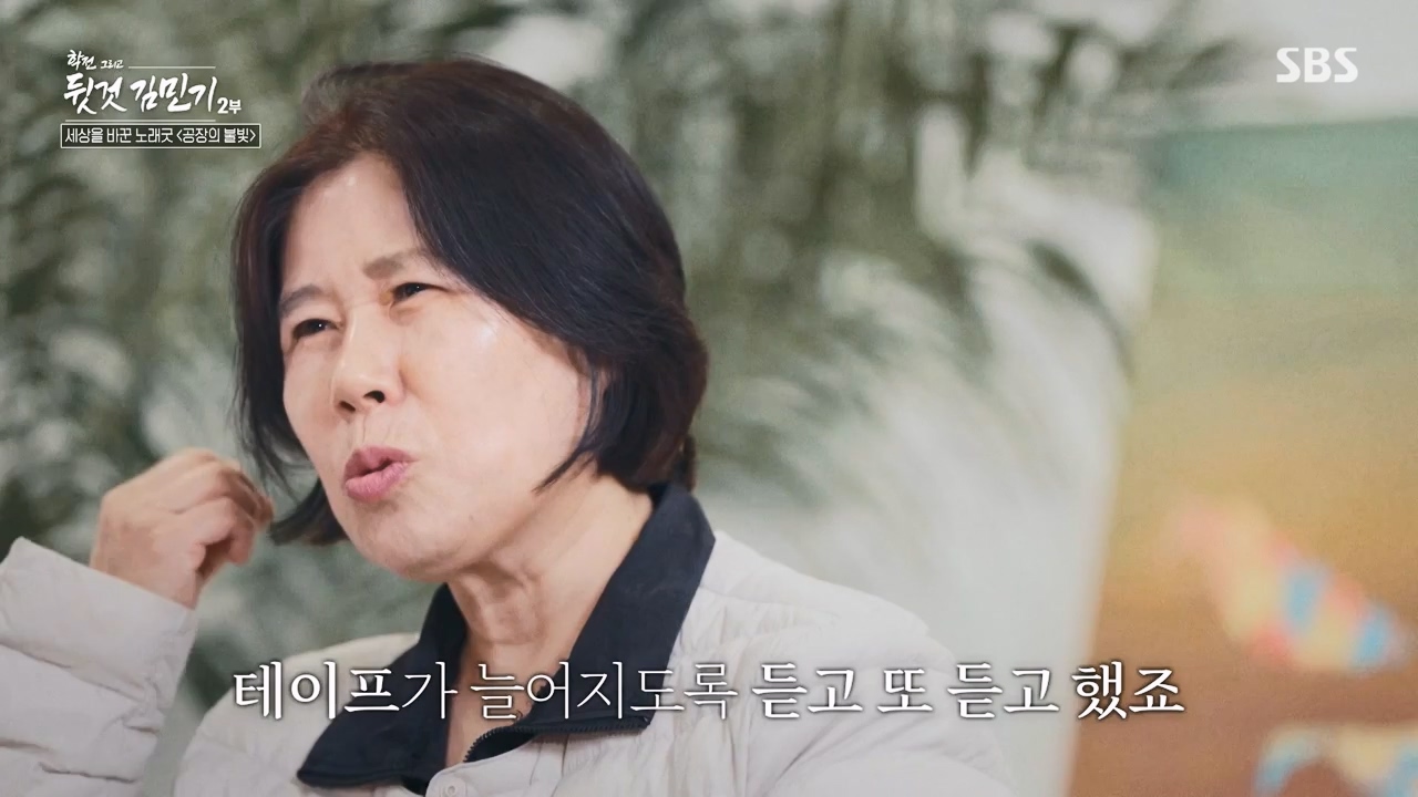 SBS 스페셜 학전 그리고 뒷것 김민기 2부.E660.240429p-NEXT.mp4_20240502_203522.969.jpg
