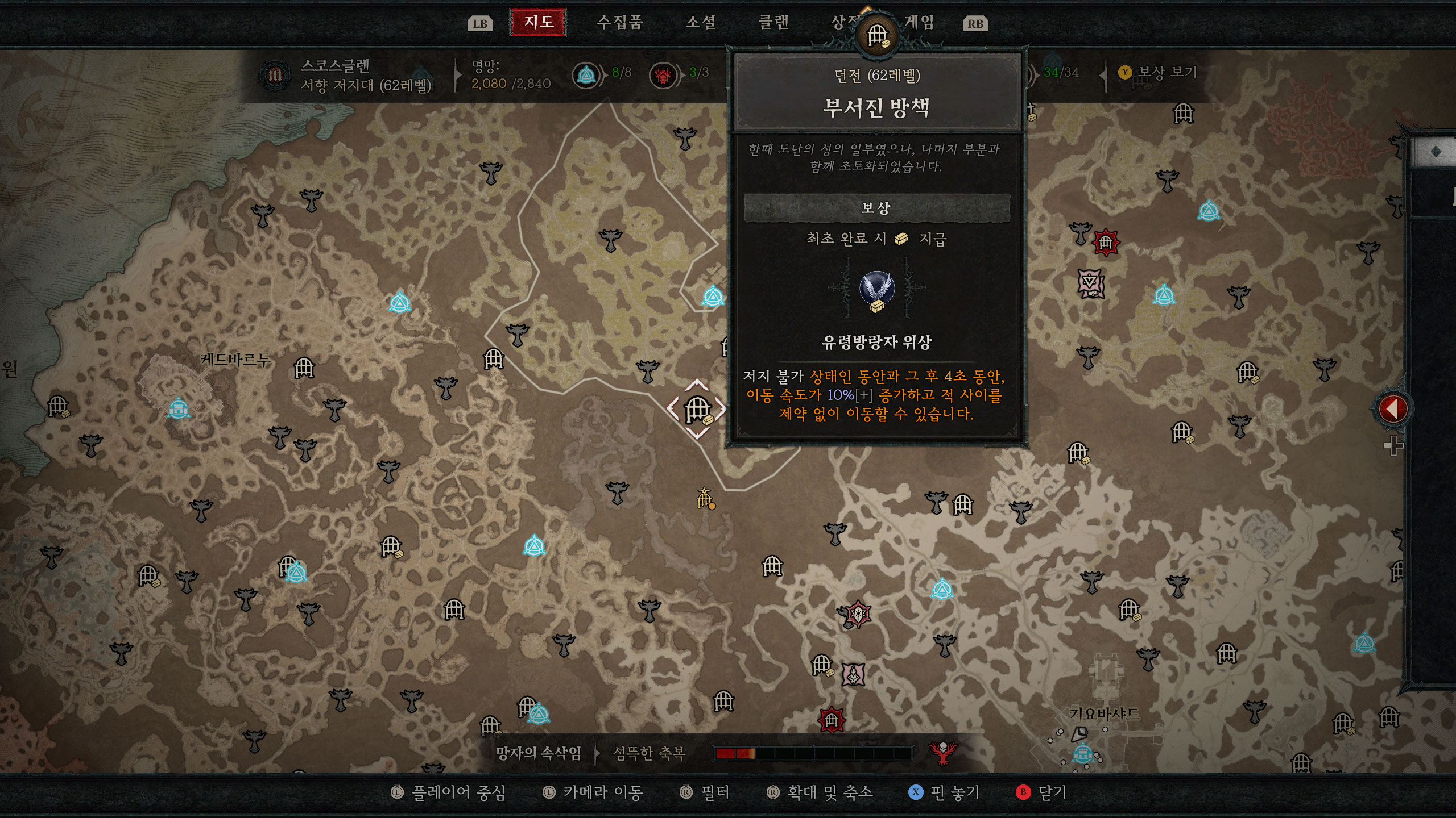 디아블로4 월드 맵