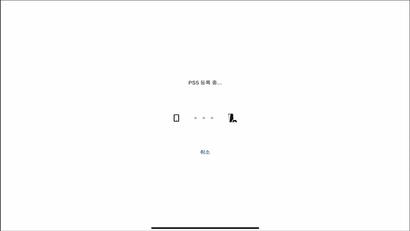 PS Remote Play - PS5 등록 중
