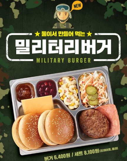  롯데리아 군대리아 가격 이벤트