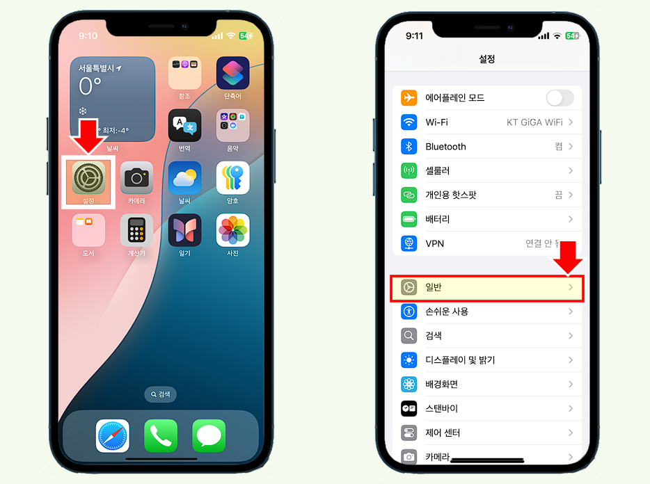 설정화면에서 일반을 선택합니다.