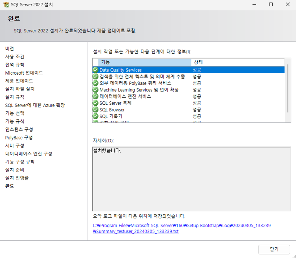 MSSQL SQL Server 2022 Developer 설치 방법 MSSQL SQL Server 2022 Developer 설치 방법