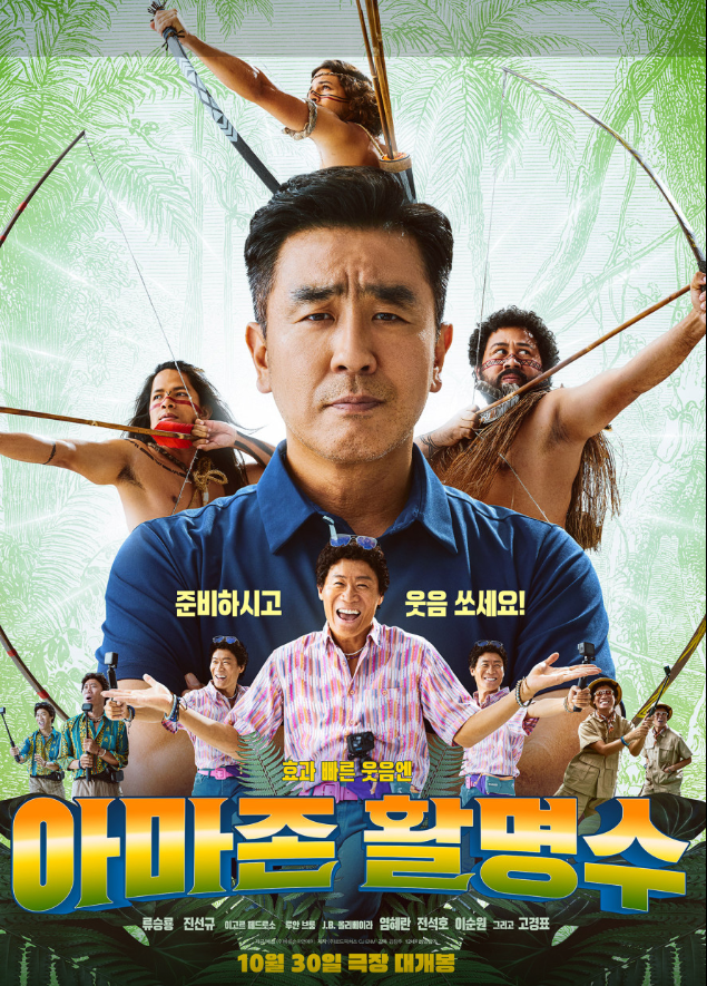 아마존활명수