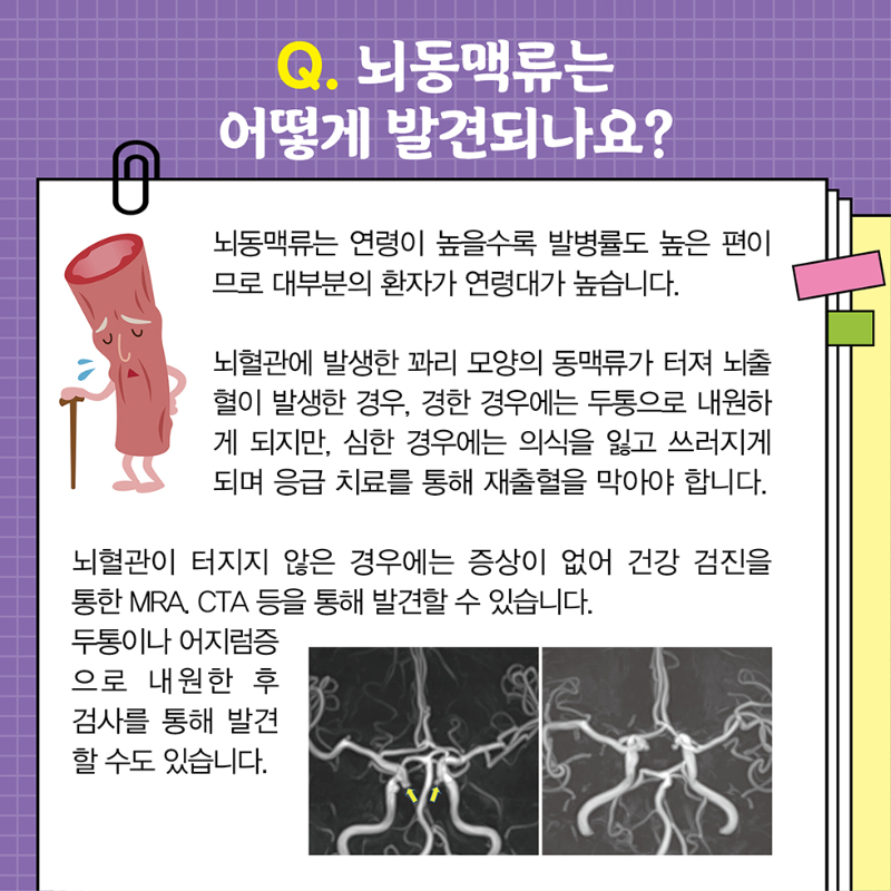 https://m.cmcsungmo.or.kr/page/health/magazine/detail/334?p=1&amp;s=5&amp;q=%7B%7D