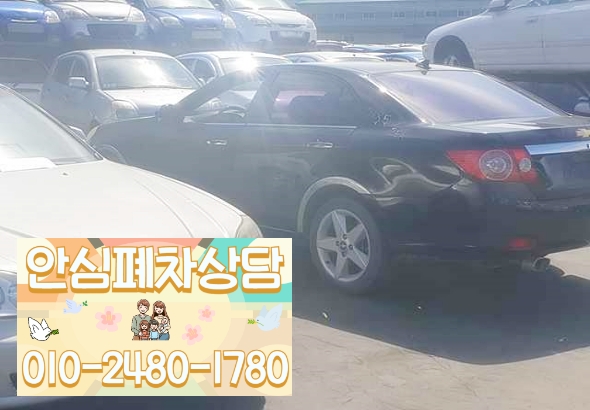 서울특별시도봉구폐차장