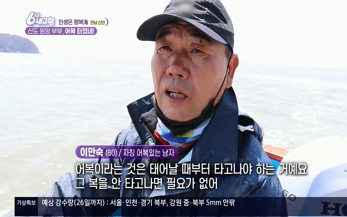 6시 내고향.E7518.220426p.H264-F1RST.mp4_20220504_192356.352.jpg