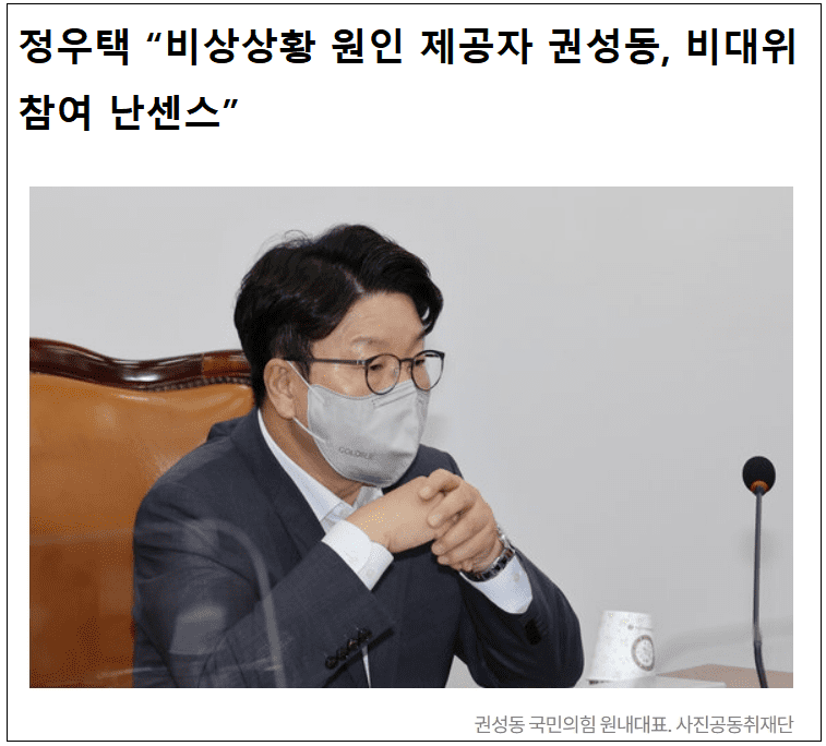  국힘의 패착...쇄신 물건너 갔다...주호영, 여전히 쓰레기 권성동 싸고 돌아