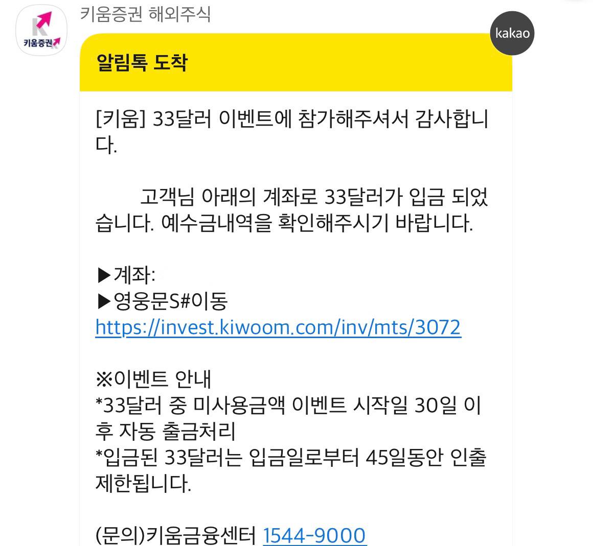 33달러 받은 후기