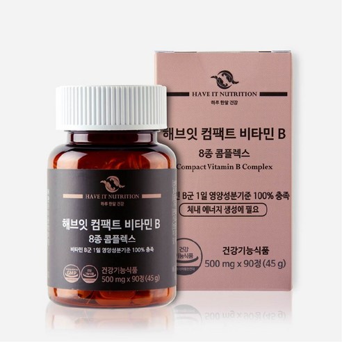  비타민 B2(리보플라빈)