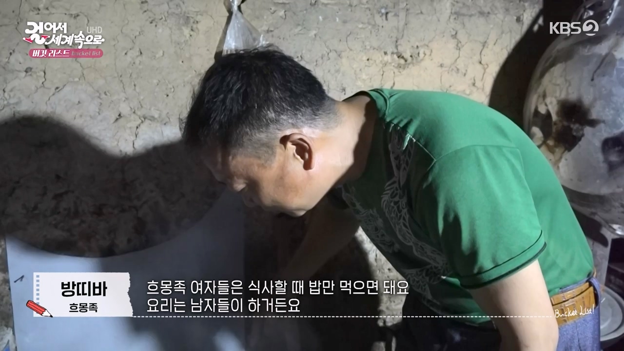 걸어서 세계속으로 버킷리스트.E55.230527p-NEXT.mp4_20230530_203915.256.jpg