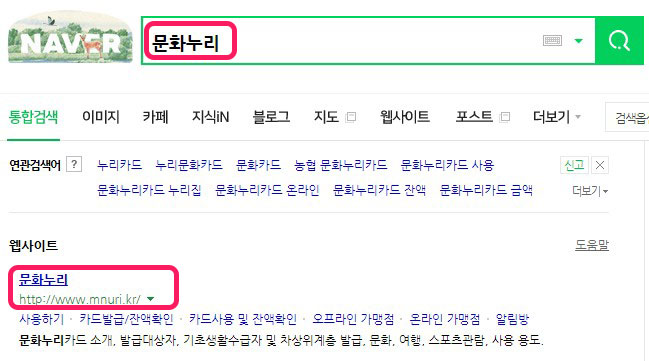 문화누리카드 사용처랑 사용 팁이 이렇게 많다고?!