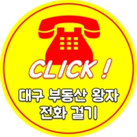 대구 수성구 임대아파트 대구 수성구 범어동 상가임대 대단지 아파트 입구 7