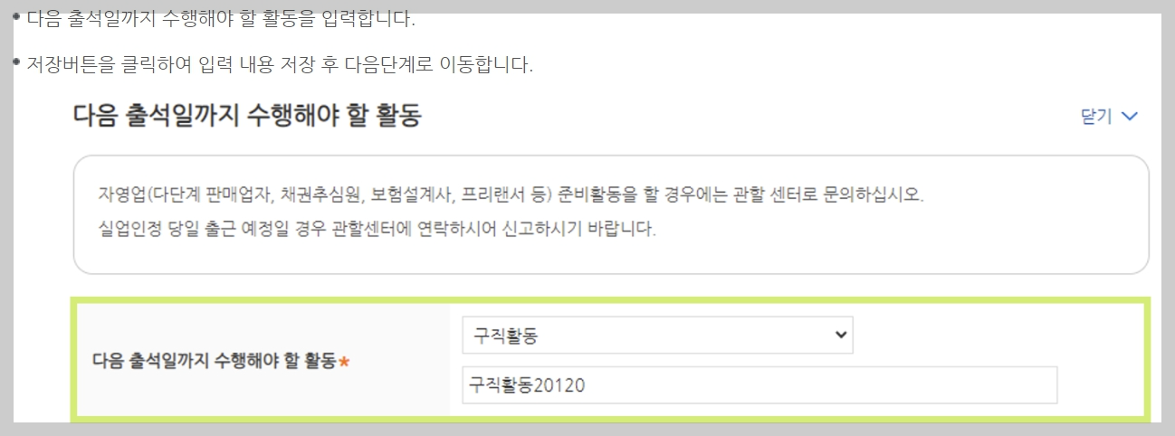 실업급여 신청