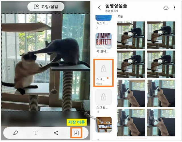 하단 도구 모음에서 저장 버튼을 누릅니다.
