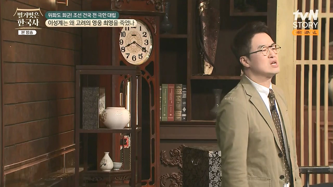 벌거벗은 한국사.E105.240425p-NEXT.mp4_20240720_171745.644.jpg