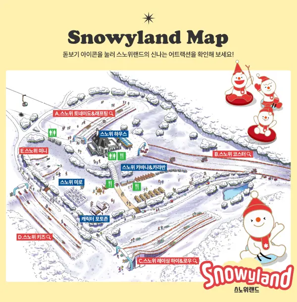 전국눈썰매장추천