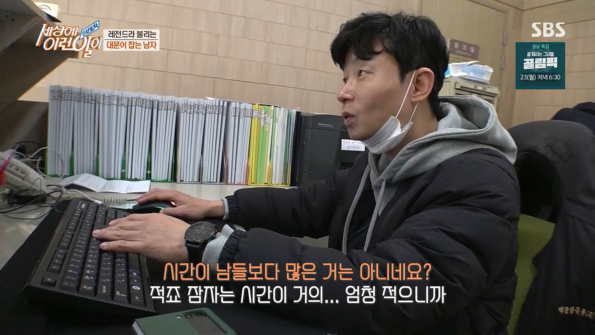 순간포착 세상에 이런일이.E1214.230117p.H264-F1RST.mp4_20230118_192430.987.jpg