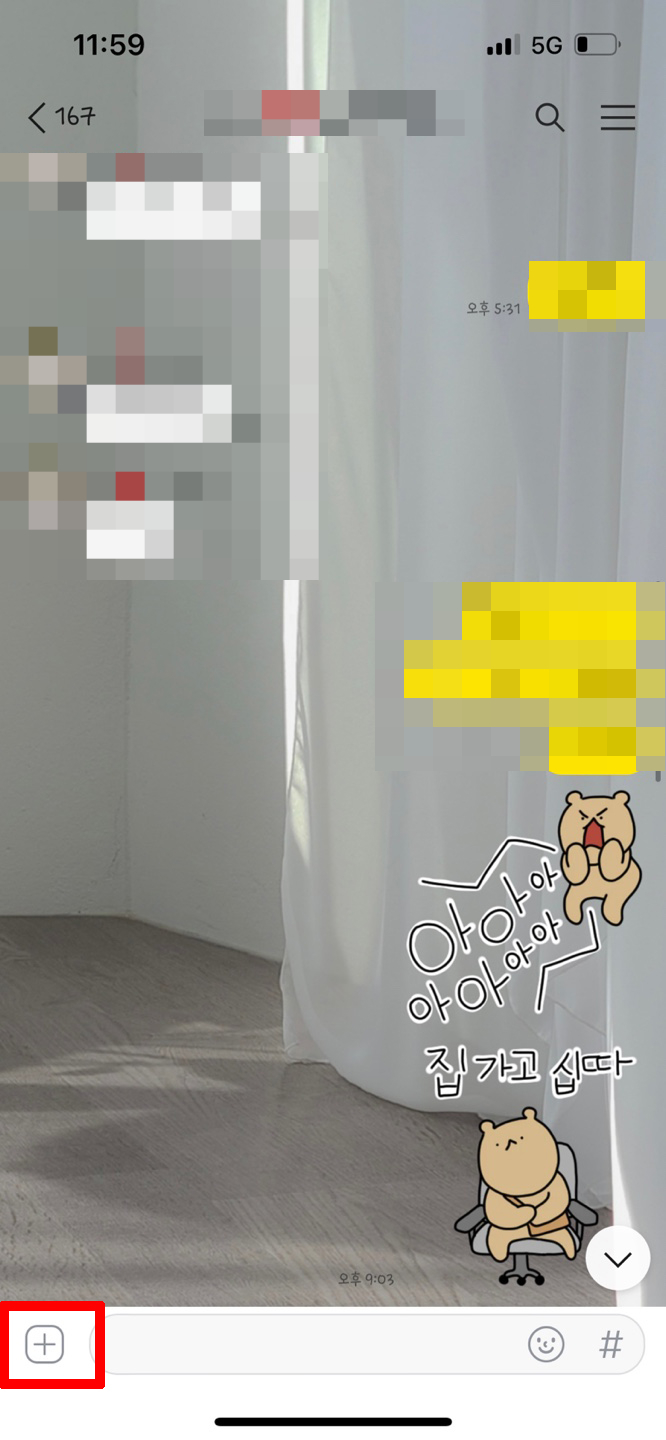 현재위치 지도 카카오톡 위치공유 및 지도 전송하는 2
