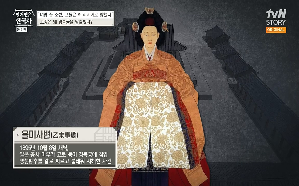 벌거벗은 한국사.E07.220609p-NEXT.mp4_20220702_175639.389.jpg