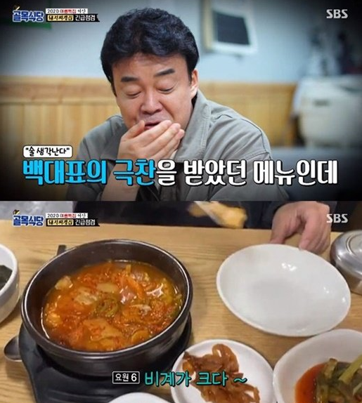 전과돼지찌개 이미지
