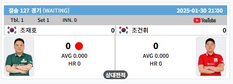 대진