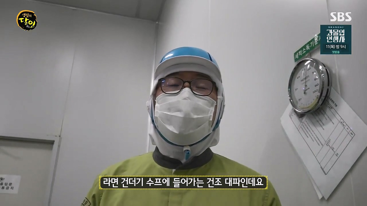 생활의 달인.E943.240709p-NEXT.mp4_20240709_193832.342.jpg