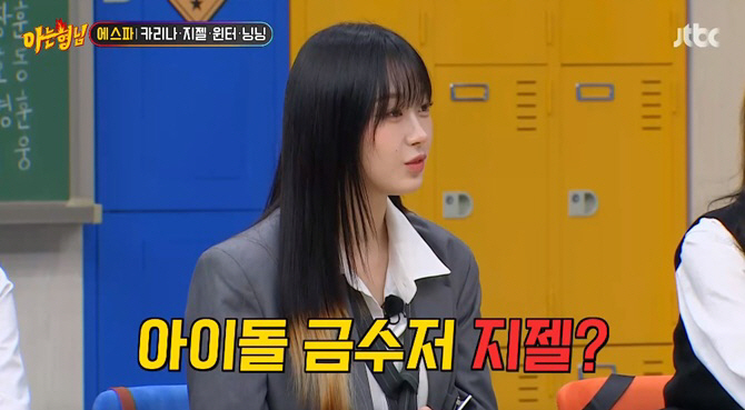  "골프장이 여러 개?" 에스파 지젤, 금수저설 전격 해명..."집안 나쁘지 않아"