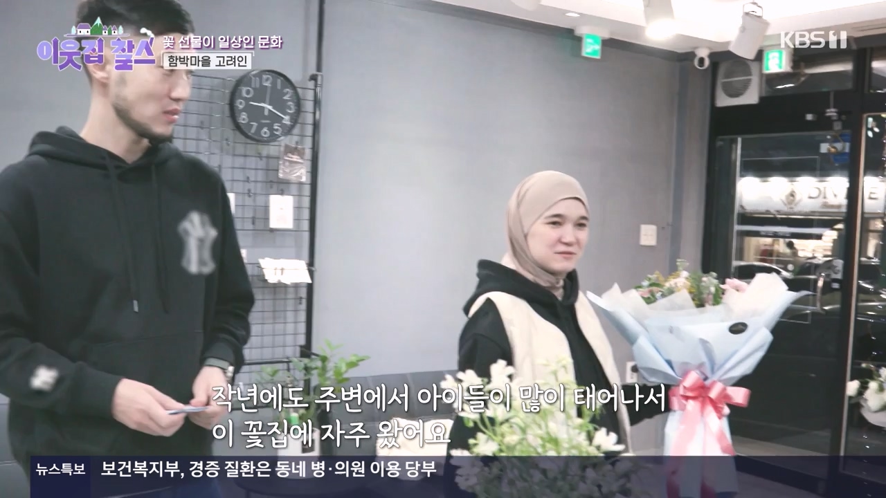이웃집 찰스.E436.240508p-NEXT.mp4_20240508_195426.706.jpg