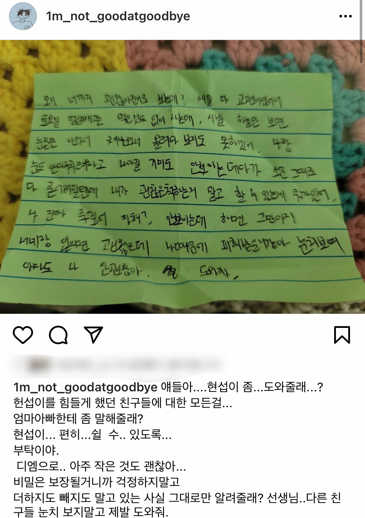  강원외고 학교폭력 자살 은폐 사건 논란