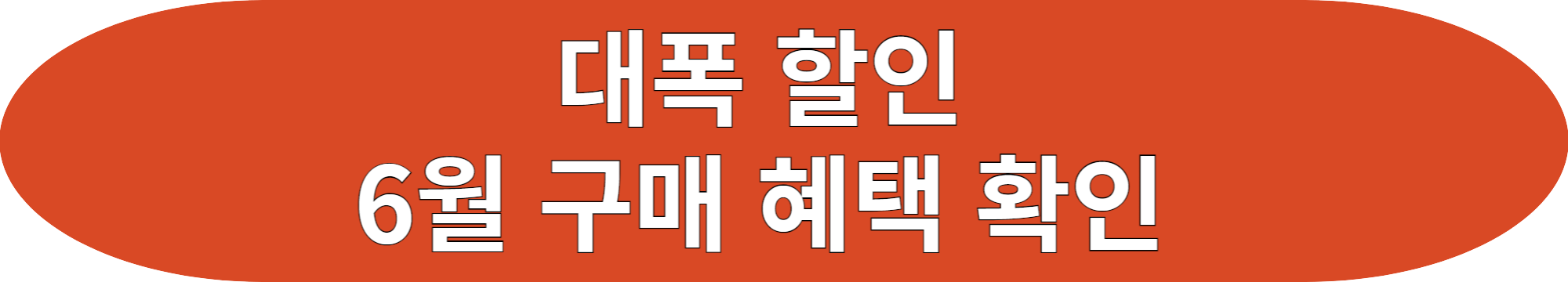 2024년 6월 현대 자동차 출고 대기기간