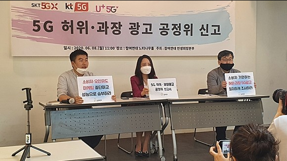  공정위 신고 통신사 허위과장광고