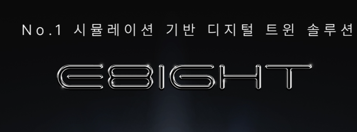  이에이트 공모주청약 최종경쟁률 [균등/비례배정]