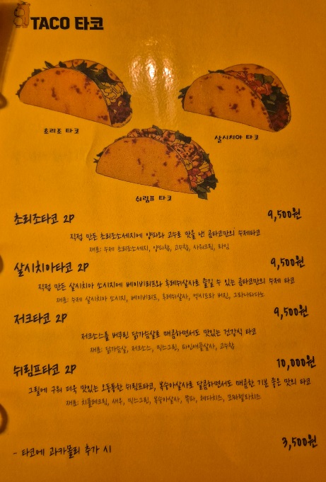 멕시칸 이미지