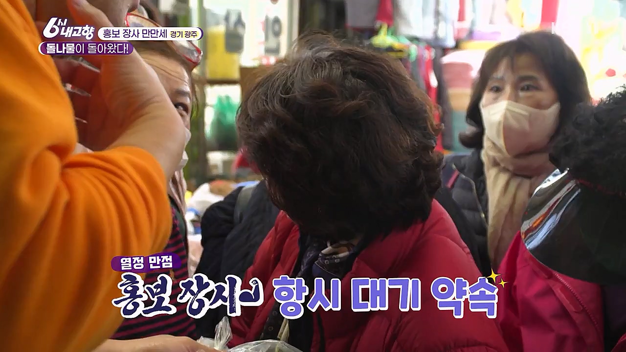 6시 내고향.E7753.230315p-NEXT.mp4_20230315_180935.261.jpg