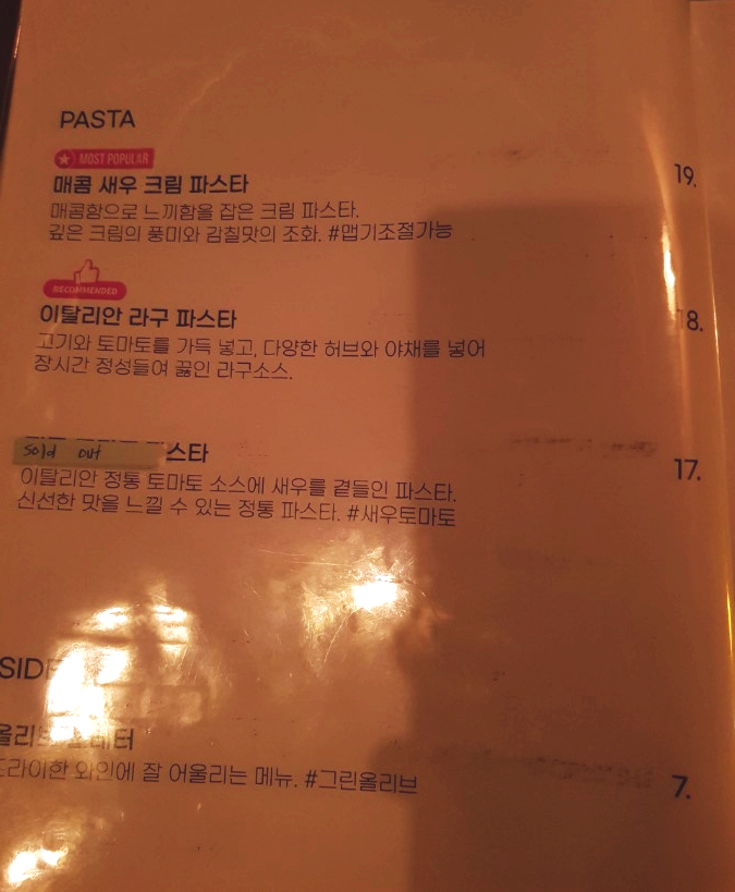 토끼굴 메뉴판1