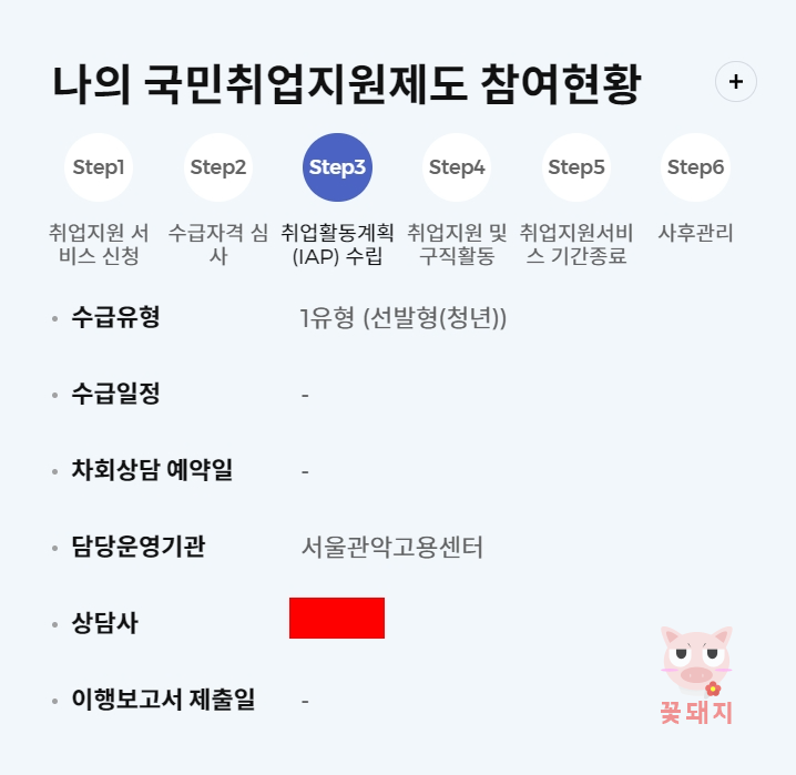 국민취업제도 신청방법 10