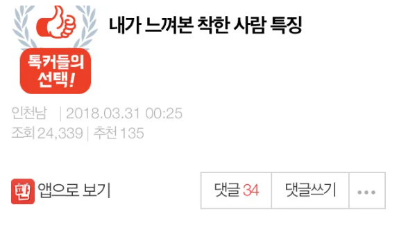 성격 별로인데 희한하게 친구 많은 사람 특징 - trueorlienews 성격 별로인데 희한하게 친구 많은 사람 특징 - Trueorlienews