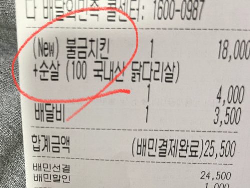 굽네 불금치킨 가격 맛 칼로리