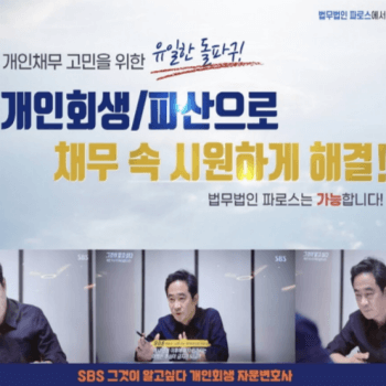 개인파산/회생