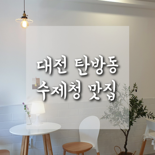 손수담아 이미지