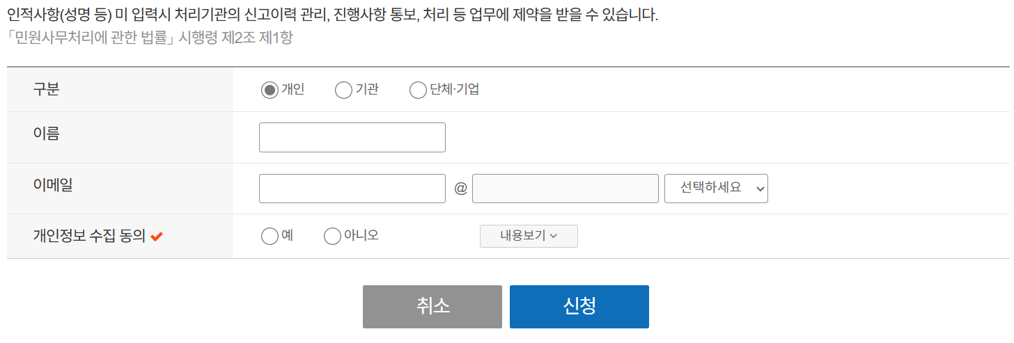 불법주차 신고방법, 전화번호, 포상금 - 불법주차 신고방법 - 3. 안전신문고 앱을 통한 신고 불법주차 신고방법, 전화번호, 포상금