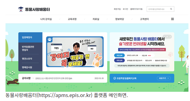  10가구 중 3가구 반려동물…알아두면 좋은 정책과 제도