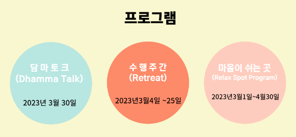 힐링 릴렉스 축제! 2023년 서울 2