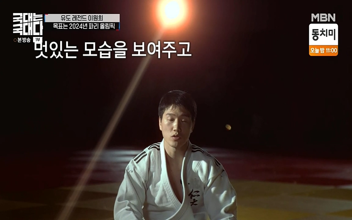 국대는 국대다.E13p-NEXT.mp4_20220605_185858.211.jpg