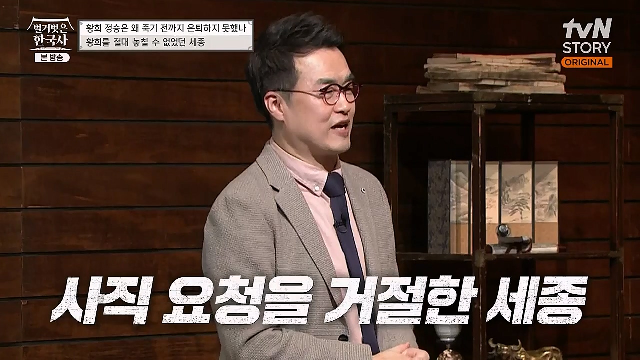 벌거벗은 한국사.E42.230209p-NEXT.mp4_20230315_190201.418.jpg