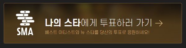 제 33회 서울가요대상 : 기본정보, 라인업, 투표 방법, 후보 총정리