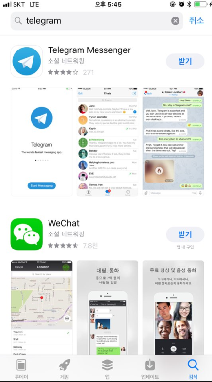  주식투자 텔레그램 설치 방법
